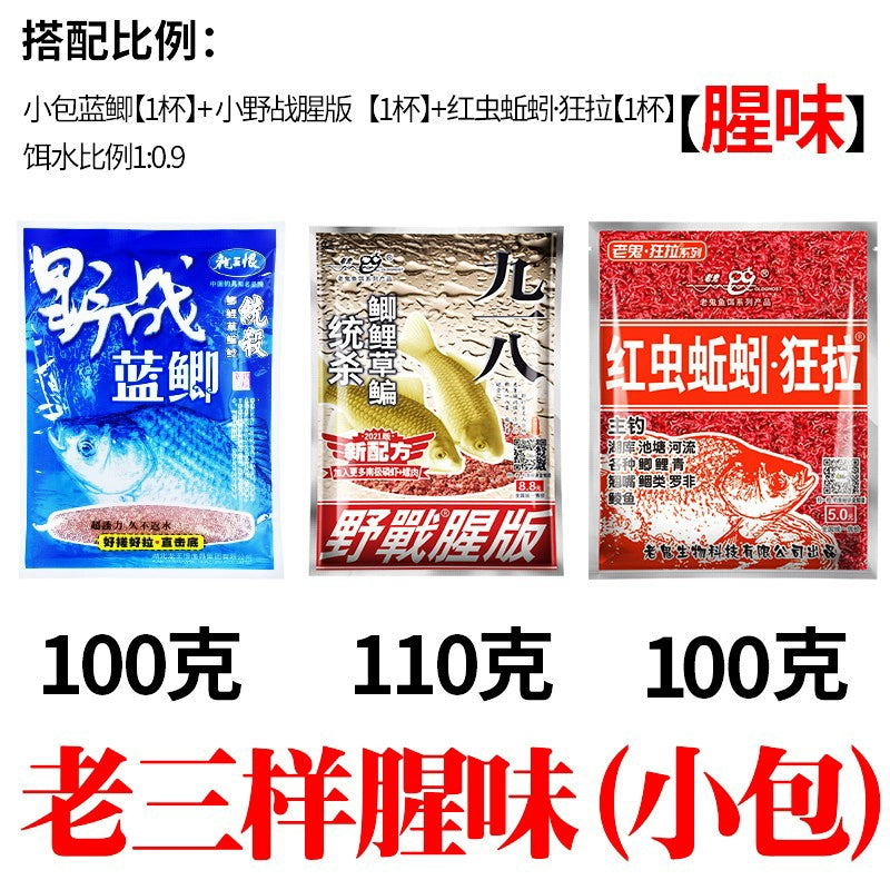 Old Ghost Nine One Eight Fishing Old Three Sample Fishing Bait 918 Field Battle Blue Carp Speed Attack No. 2 Wild Fishing Carp Snail Carp Fishy Fragrance