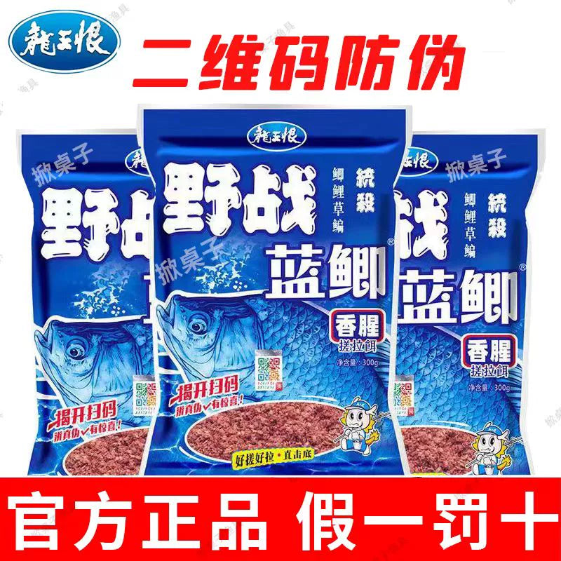 September 18 Field Battle Blue Carp Bait Wild Fishing Catfish Carp Food Old Three Formula Widely Loved Pull Bait Line Yitang