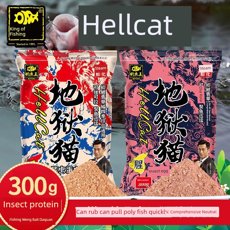 Fishing King Hell Cat Insect Egg White Fish Bait Material Fall and Winter Stinky Fragrance Black Soldier Fly Larva Wild Fishing Carp Special Bait